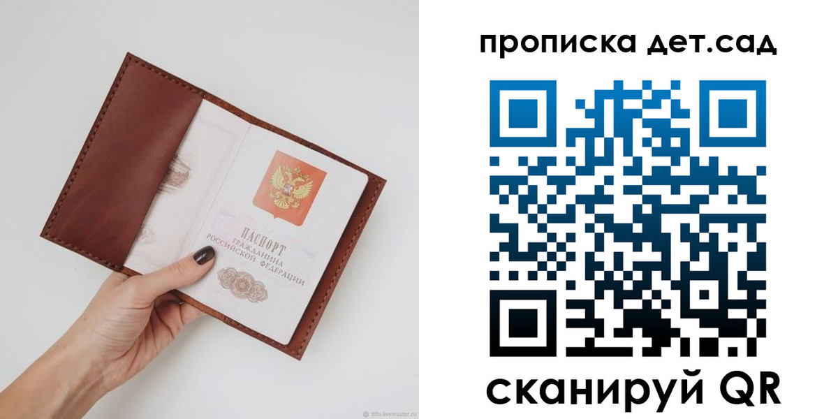 купить прописку в ХМАО
