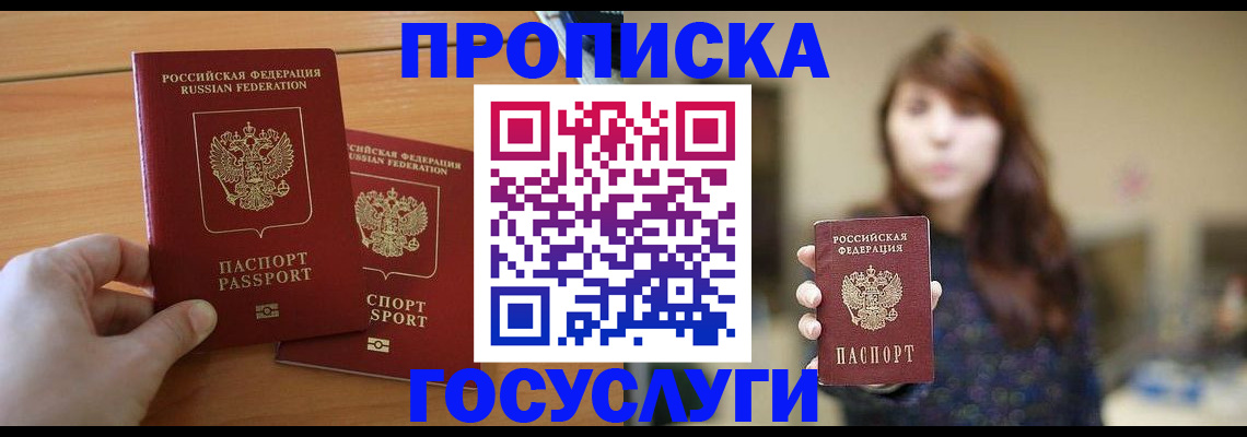 прописка от собственника в ХМАО