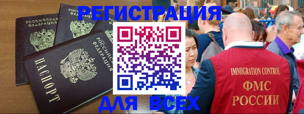 временная регистрация законно в ХМАО