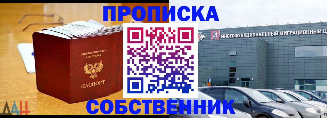 прописка законно в ХМАО